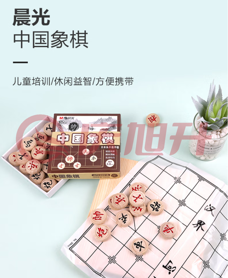 晨光（M&G）APK99919 中国象棋实木象棋 直径3.5cm SKU：QXS03715