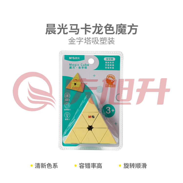 晨光马卡龙色魔方金字塔吸塑装APK959X3 SKU：QXS03683