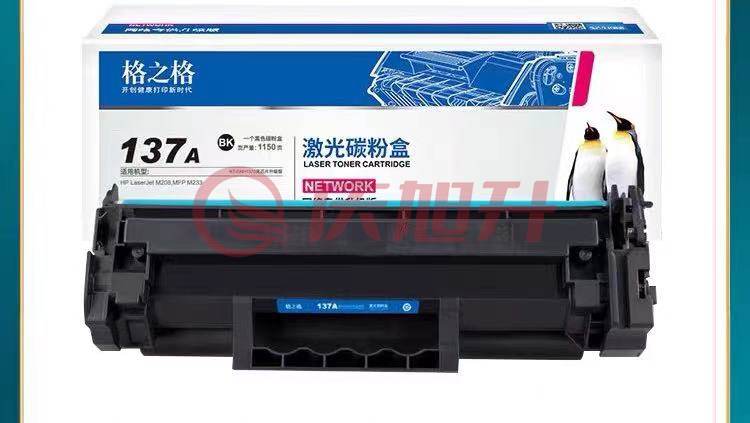 格之格137a硒鼓 w1370a硒鼓适用惠普m232dw硒鼓m208dw m233sdw m233sdn hp233dw硒鼓     WLSZ03202137267966无芯片版 SKU：QXS03270