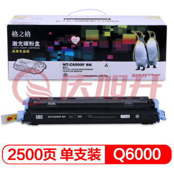 格之格Q6000A黑色硒鼓NT-C6000F适用惠普HP2600 2605N佳能LBP5000 5100打印机粉盒hp124A硒鼓 SKU：QXS03241