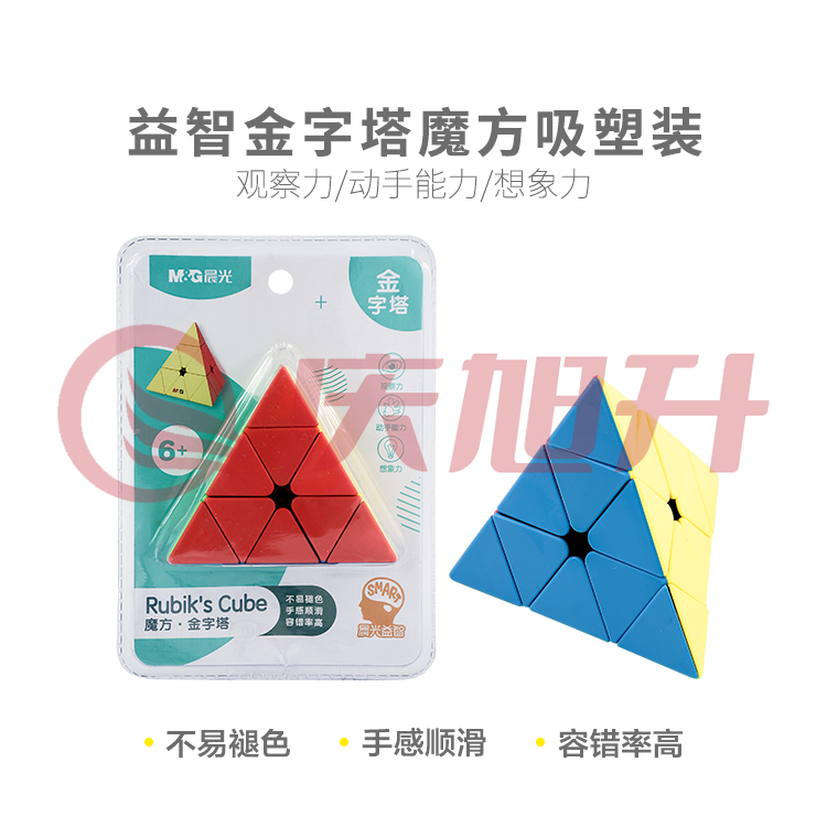 晨光益智金字塔魔方吸塑装APK959P1 SKU：QXS03681