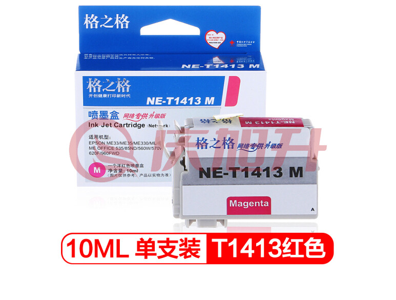 格之格/G&G NE-T1413M 墨盒 适用于：爱普生 ME33 ME330 ME35 ME350 ME535 ME85 ME560 ME620(打印页数：500页) 红色 SKU：QXS03364