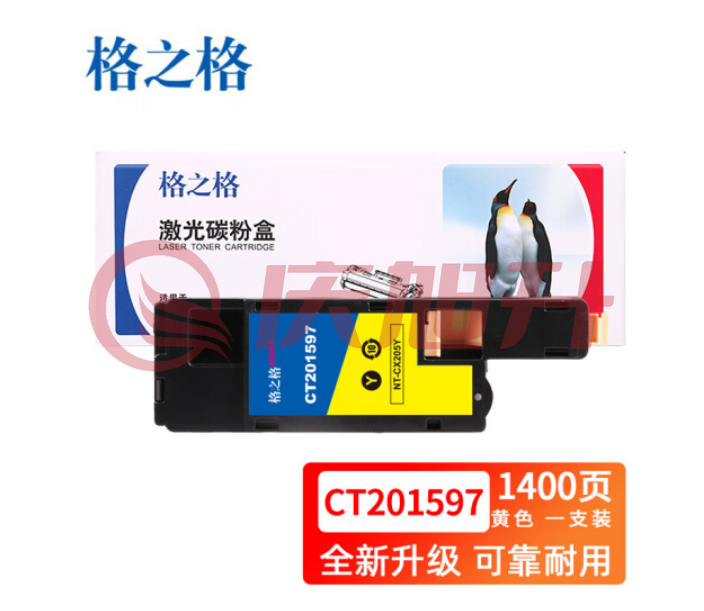 格之格CT201597（G&G）NT-CX205Y粉盒黄色 适用于施乐CP205/CP105B/CP205W/CM205B/CM205F/CM205FM SKU：QXS03219