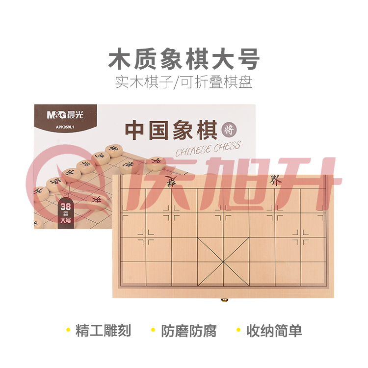 晨光木质象棋大号APK959L1（DS） SKU：QXS03731