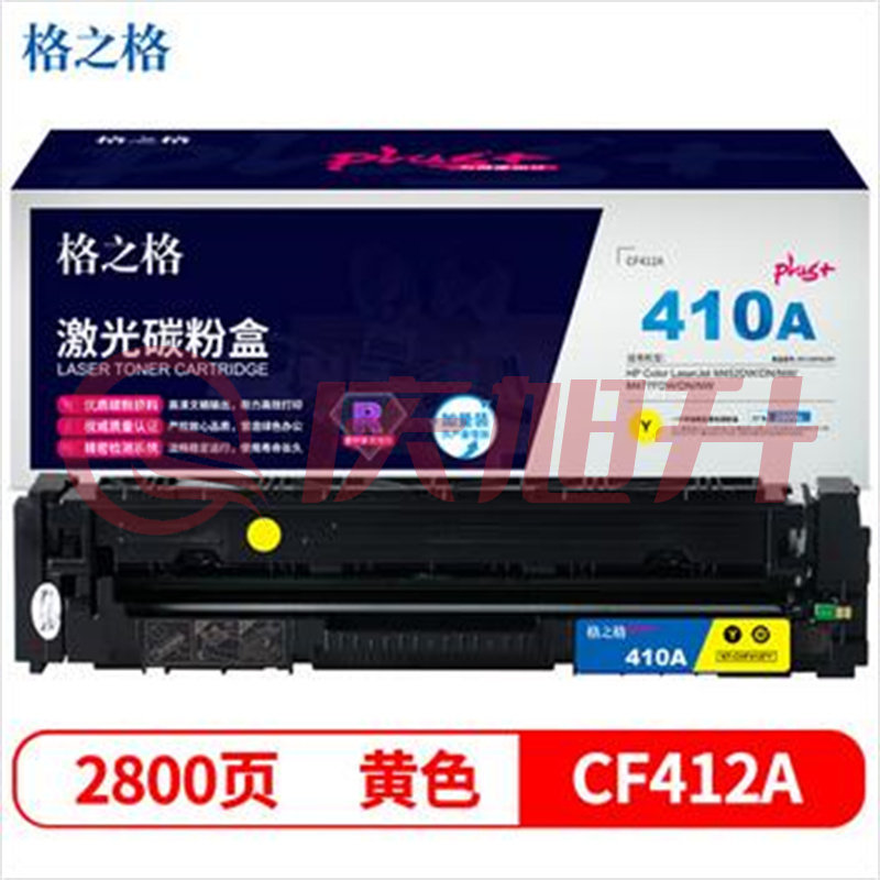 格之格CF412黄色碳粉盒 NT-CHF412FYplus+ 适用惠普M452DW M452DN M452NW M477FDW打印机 SKU：QXS03223