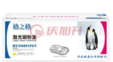 格之格NT-CH201FCY 碳粉盒黄色 适用于HPColorLaserJetM252/252N/252DN/252DW SKU：QXS03271