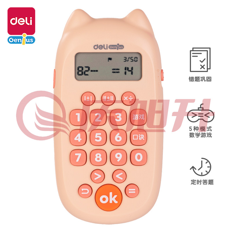 得力YQ100-2智能口算训练机(粉)(台) SKU：QXS03539