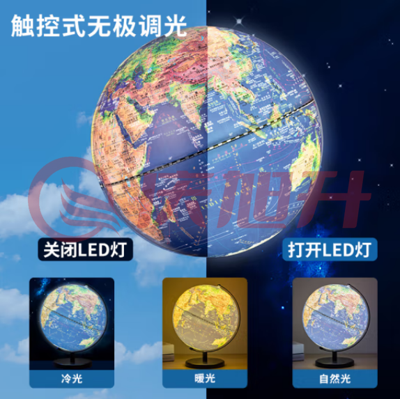 得力(deli) AR智能30cm大号3D立体浮雕地球仪 无极调光地理启蒙开学创意礼品早教六一儿童生日礼物 LG647 SKU：QXS03478