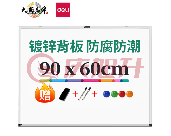 得力(deli)7844悬挂式白板 90*60cm易擦磁性(白)(块) SKU：QXS03485