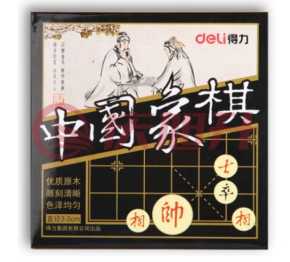 得力9565中国象棋(白)(盒) SKU：QXS03740