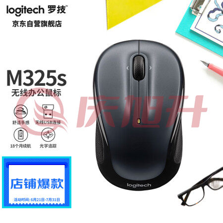 罗技（Logitech）M325s升级版鼠标 无线鼠标 办公鼠标 对称鼠标 黑色 带无线2.4G接收器 SKU：QXS04064