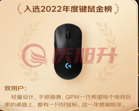 罗技（G）PRO WIRELESS 无线鼠标 游戏鼠标 RGB鼠标 轻量化设计 吃鸡LOL 人体工学 送男友 GPW狗屁王一代 SKU：QXS04077