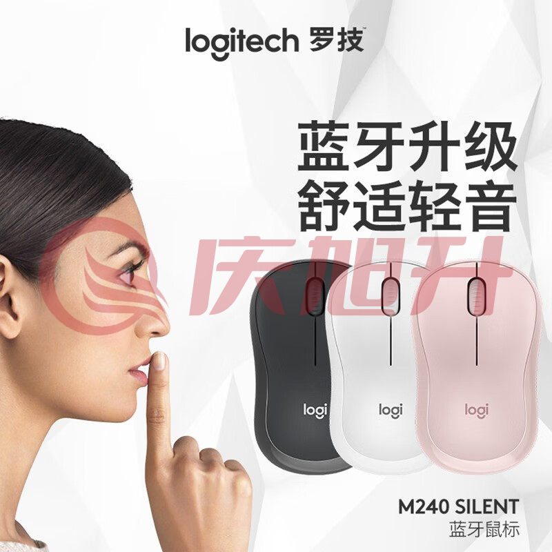 罗技(Logitech)M240无线蓝牙鼠标笔记本家用轻音静音办公省电鼠标M220/221升级版 颜色黑/白/粉色(下单备注颜色) SKU：QXS04100