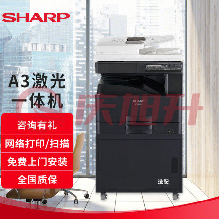 夏普（SHARP）A3打印机复印机激光 a3a4一体复合机 大型打印机办公商用 单纸盒 BP-M2322R SKU：QXS04142