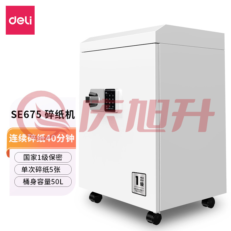 得力(deli)SE675碎纸机办公商用带锁自动进纸50L大容量连续碎纸40分钟一级保密白色 SKU：QXS04127