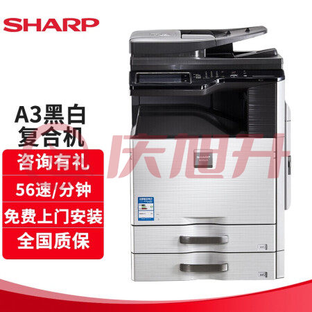 夏普（SHARP）MX-B5621R 复印机 多功能数码复合机(含双面输稿器+双纸盒) 免费上门安装售后 SKU：QXS04160