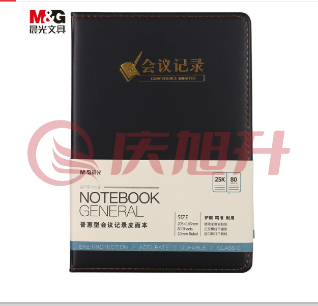 晨光APYE4Y55 25K普惠型会议记录皮本80页黑XTGM02151540227000 SKU：QXS04563