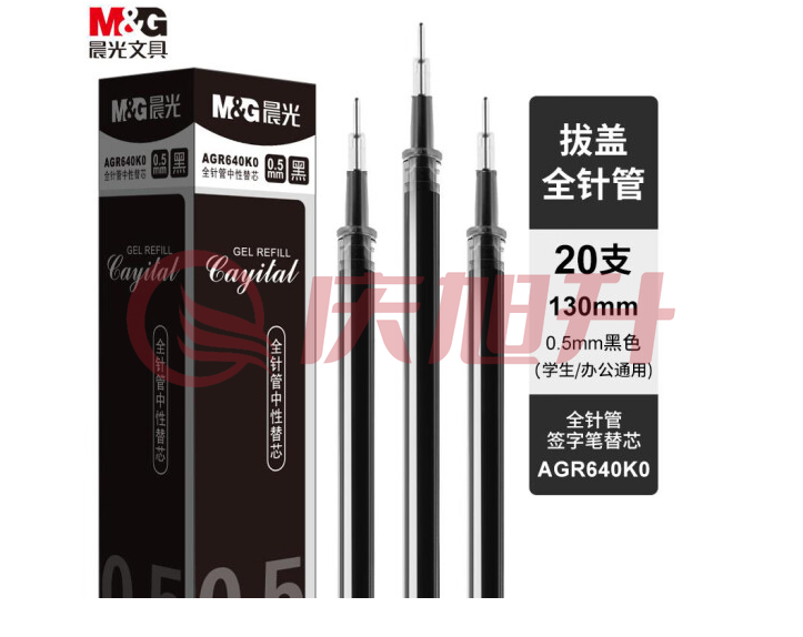 晨光中性替芯AGR640K0黑0.5(20支/盒)XTGM02190945229371 SKU：QXS04498