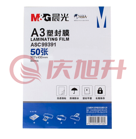 晨光(M&amp;G)文具A3/50张透明高清塑封膜 80mic过塑膜 护卡膜 307*430mm照片塑封膜ASC99391. SKU：QXS04227