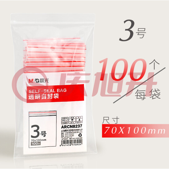 晨光3号透明自封袋ARCN8237(70x100mm)100个/包 DBJ2023021113495910 SKU：QXS04395