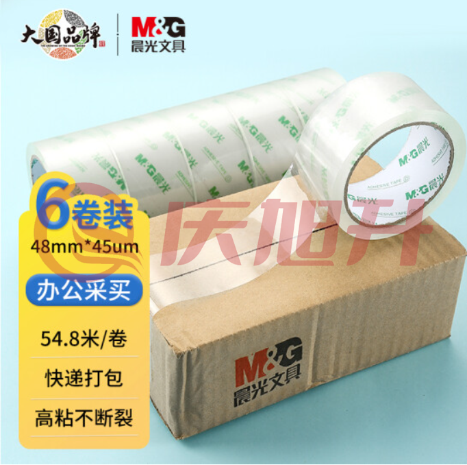 晨光(M&G)文具透明封箱胶带打包胶带大胶布 48mm*60y*45um (54.8米/卷) 6卷/筒 商超打包办公用品 AJD957K9 SKU：QXS04187