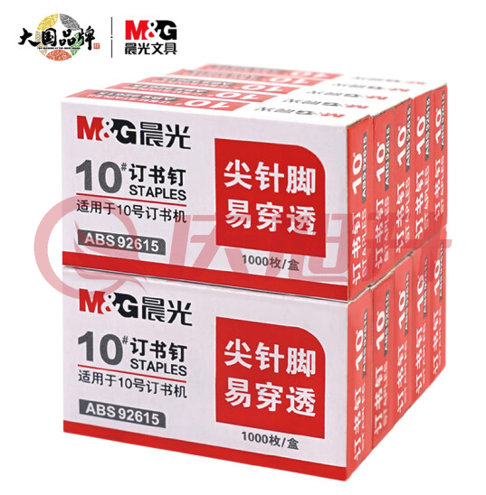 晨光(M&amp;G )文具10#订书钉 易穿透订书针 办公用品 1000枚/盒 10盒装ABS92615 SKU：QXS04408