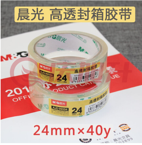 晨光(M&G)AJD99554快递胶带 24mm*40y 单卷价. SKU：QXS04177