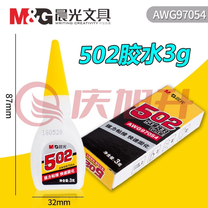 晨光  /M&G AWG97054 502胶水 3g/支 1支装 SKU：QXS04608