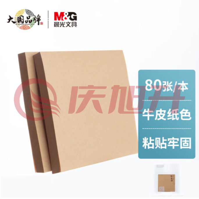 晨光(M&amp;amp;G)文具80张牛皮纸便利贴 粘性便签纸计划本留言贴 76*76mm记事贴便签本子 单本装YS-311 SKU：QXS04748