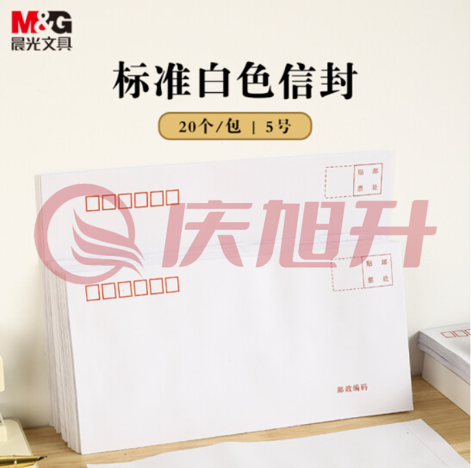 晨光(M&amp;G)文具20张5号DL白色信封 220*110mm发票袋 邮局标准信封袋工资袋 AGWN8552  TJHX02070903024740 SKU：QXS04760