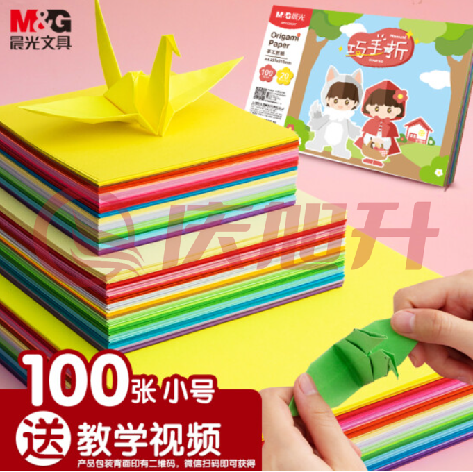 晨光(M&amp;G) 文具100张120*120mm手工折纸 10色学生手工课彩纸 儿童剪纸手工纸 APY4586P-A开学礼物 SKU：QXS04340