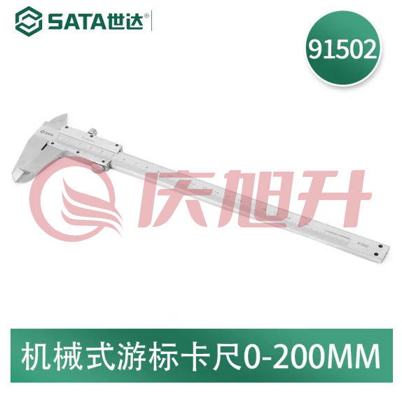 世达（SATA）高精度机械式游标卡尺0-200MM   91502 SKU：QXS05008