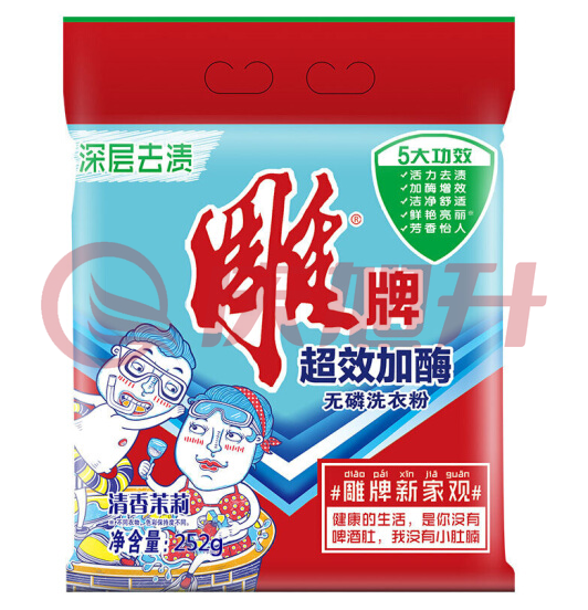 雕牌  洗衣粉2 52g 20袋/件 超效加酶洗衣粉 SKU：QXS05926