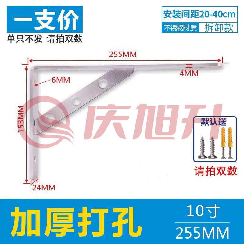 不锈钢三角固定隔板置物   10寸单只价格 SKU：QXS05311