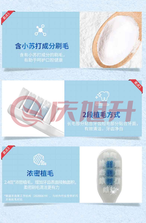 竹盐小苏达净白牙刷TJRRSFYJD2023021714321714 SKU：QXS06041