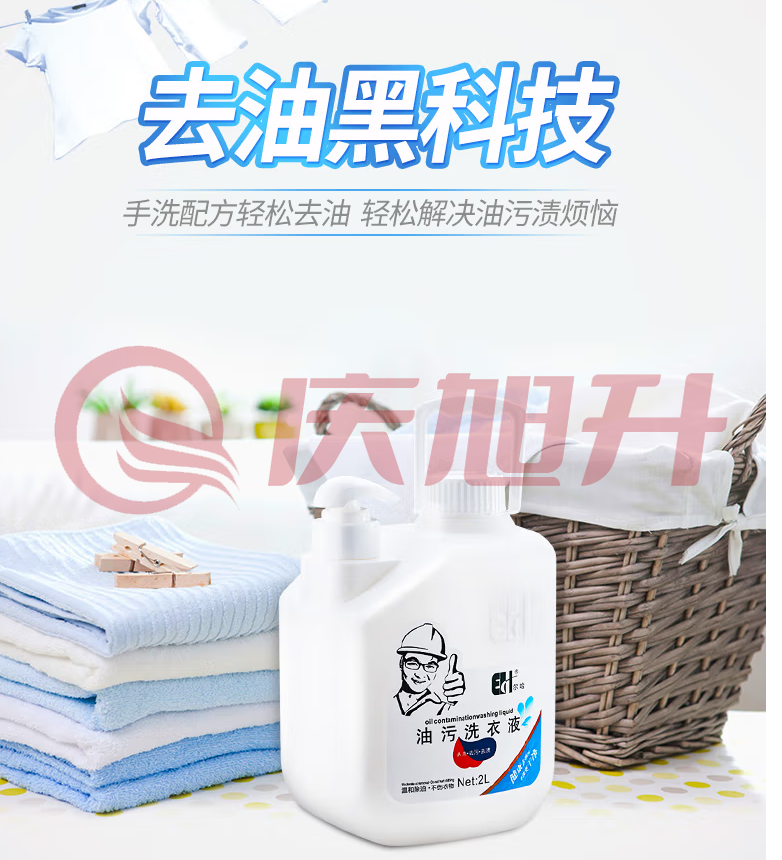 尔哈(EH) NS-800去油渍5L装干洗店专用去污洗衣液 SKU：QXS05867