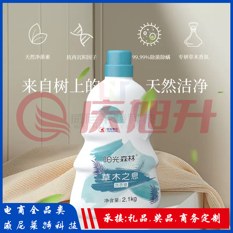 阳光森林草木之息洗衣液2.1KG YYA2100(瓶装) SKU：QXS05911