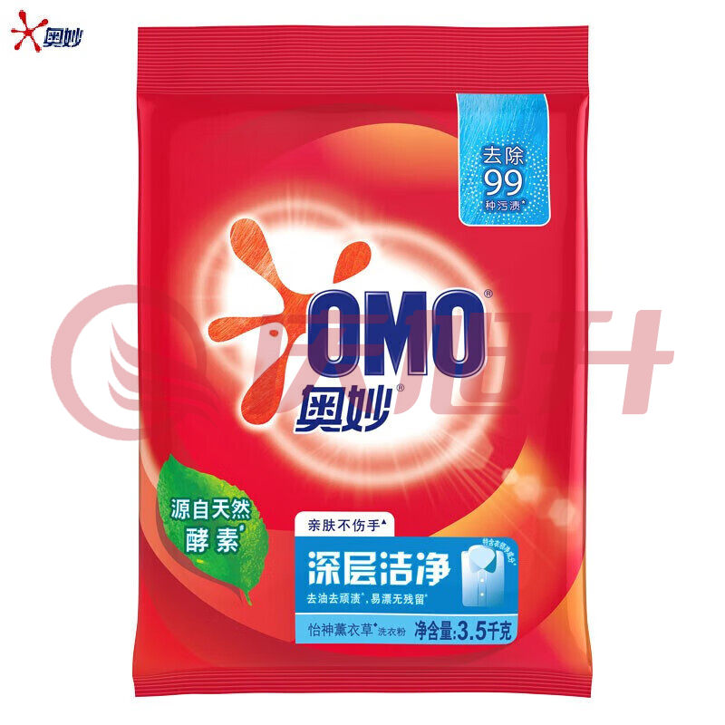 奥妙深层洁净洗衣粉 3.5KG*2袋 SKU：QXS05948