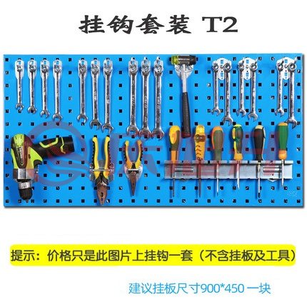 墙面收纳展示挂件  方孔工具挂板挂钩  货号：ZF SKU：QXS05461