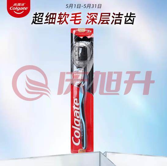 高露洁(Colgate)细毛护龈备长炭软毛成人牙刷 款式颜色随机发货 SKU：QXS06006