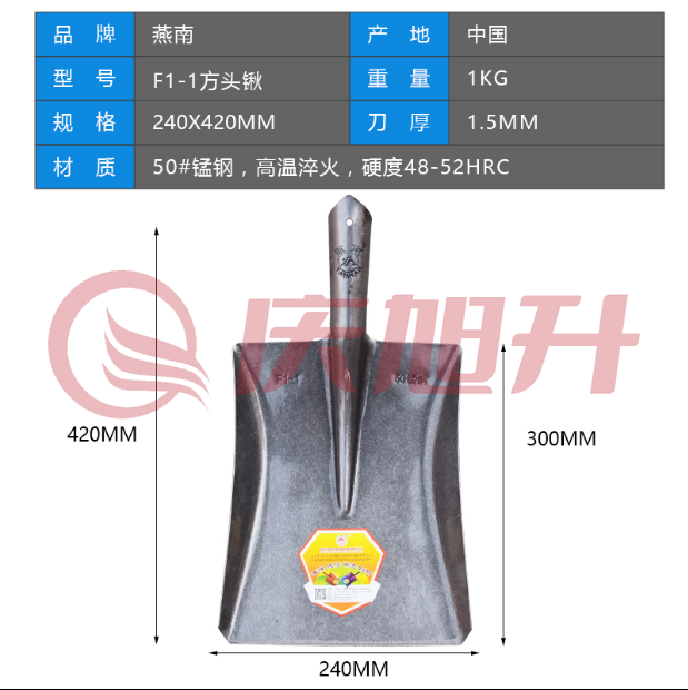 燕南 水泥锨头 水泥锹头 SKU：QXS05604