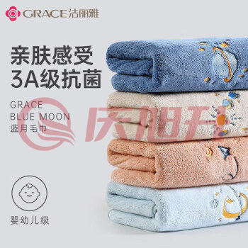 洁丽雅（Grace）抗菌毛巾2条装家用洗脸男女成人速干发珊瑚绒洗澡情侣 深蓝+贝粉 SKU：QXS09418