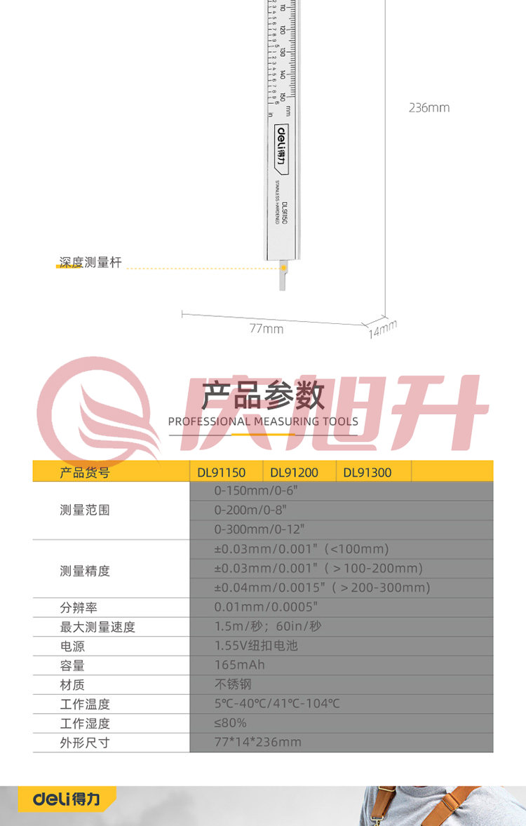 游标卡尺详情_09.jpg