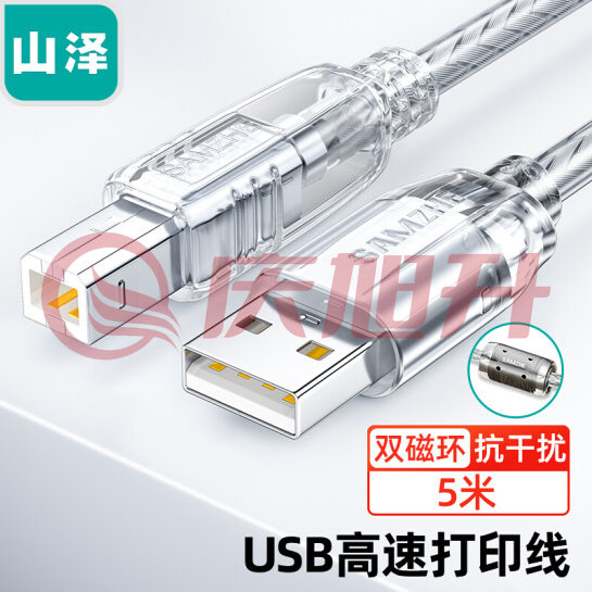 山泽（SAMZHE）USB打印线usb2.0高速传输数据线 AM/BM 方口USB连接打印机数据线 5米 UK-405 SKU：QXS06323