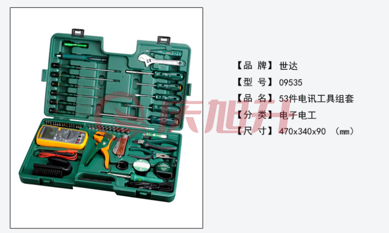 世达 09535 56件电讯工具组套（计价单位：套） SKU：QXS07697