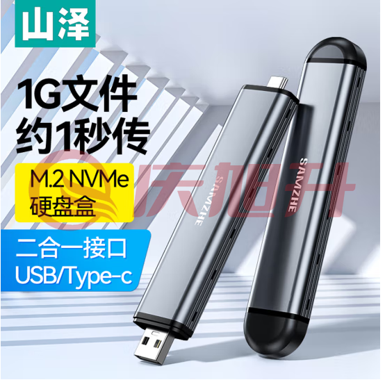 山泽 M.2 NVMe移动硬盘盒 Type-C/USB3.1接口SSD固态台式笔记本电脑M2外置硬盘盒 NVME01 SKU：QXS06669