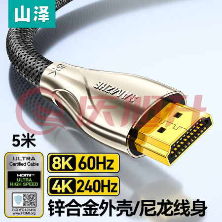 山泽50BU8 HDMI线2.1版 8K60Hz 4K240Hz 数字高清线兼容HDMI2.0 笔记本机顶盒接电视投影视频连接线 5米 SKU：QXS06470