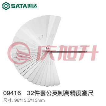 世达（SATA）09416 32件套公英制高精度塞尺 SKU：QXS07701