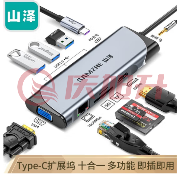 山泽Type-C扩展坞usb-c转hdmi/vga网口PD接头华为联想苹果mac笔记本电脑接口拓展转换器hub3.0分线器DK-S10 SKU：QXS06393