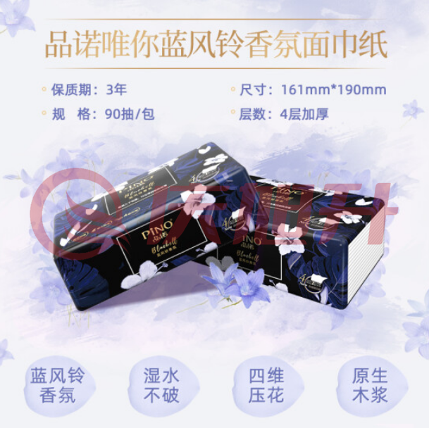 心相印抽纸 品诺蓝风铃香氛PDT4090 4层90抽*16包/箱纸巾 SKU：QXS06978